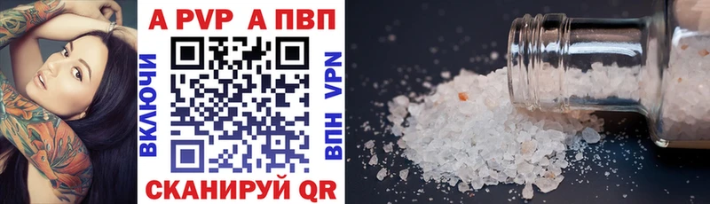 Альфа ПВП Crystall  купить наркотики сайты  Бабаево 