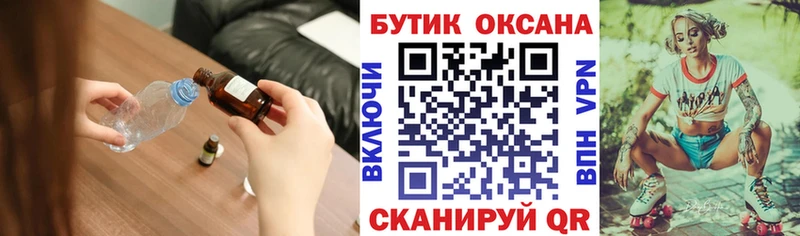 Бутират BDO  купить  сайты  Бабаево 