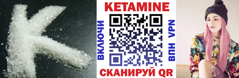 Кетамин ketamine  Бабаево 