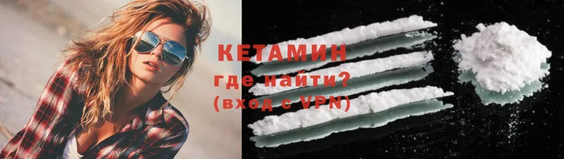 Кетамин ketamine  Бабаево 