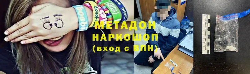 купить   Бабаево  Метадон белоснежный 